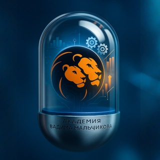 Логотип @vadimmalchikov - Академия Вадима Мальчикова
