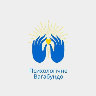 Логотип @vagabundofrankivsk - Психологічне Ваґабундо🙌