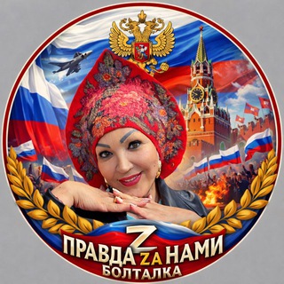 Логотип @vahanadehda - БОЛТАЛКА