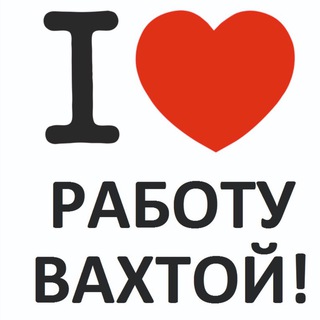 Логотип @vahta_tm - Лучшая вахта. Приколы и вакансии