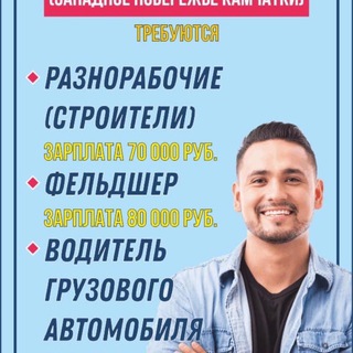Логотип @vahtadv - Вахта|Работа в Амурской области и на Дальнем Востоке