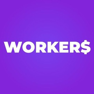 Логотип @vakanciionline - Workers | Вакансии онлайн профессий
