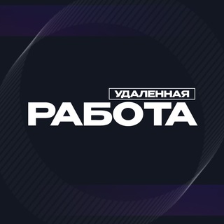 Логотип @vakansi_chat - Удаленная Работа