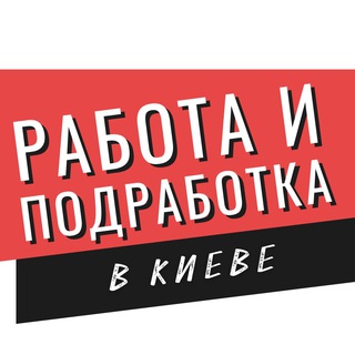 Логотип @vakansiakiev - Киев работа и подработка