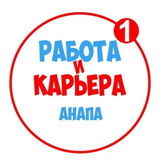 Логотип @vakansii_anapa1 - Работа в Анапе