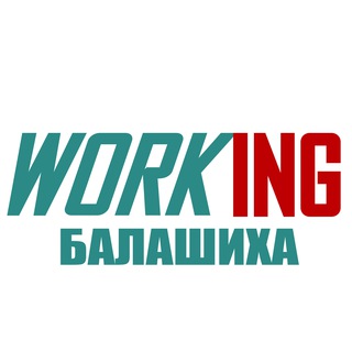 Логотип @vakansii_balashikhe_rf - БАЛАШИХА Работа