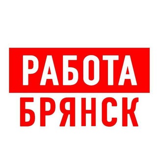 Логотип @vakansii_bryansk - Работа в Брянске
