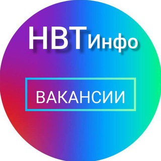 Логотип @vakansii_dinskoi_raion - РАБОТА и ВАКАНСИИ по Динскому району, р. Южный, Витамин, г . Краснодар