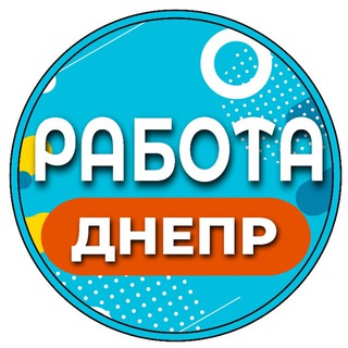 Логотип @vakansii_dnepr - Работа Днепр | Вакансии