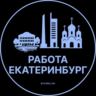 Логотип @vakansii_ekbt - Работа в Екатеринбурге