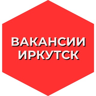 Логотип @vakansii_irkutska - Работа в Иркутске