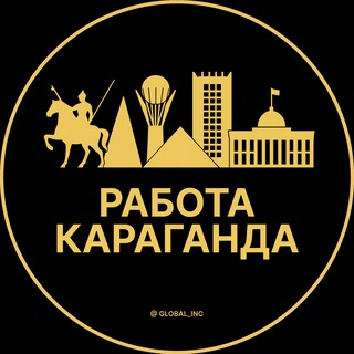 Логотип @vakansii_karagande - Работа в Караганде