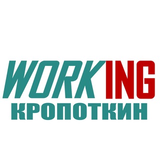 Логотип @vakansii_kropotkine_kubani_rf - КРОПОТКИН Работа