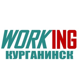 Логотип @vakansii_kurganinske_kubani_rf - КУРГАНИНСК Работа