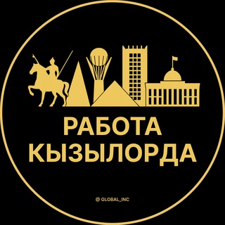 Логотип @vakansii_kyzylorde - Работа Кызылорда
