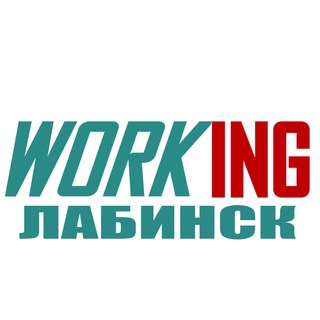 Логотип @vakansii_labinske_kubani_rf - ЛАБИНСК Работа