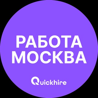 Логотип @vakansii_moskvaw - Работа в Москве