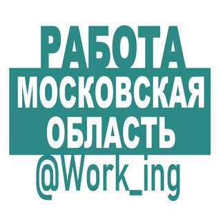 Логотип @vakansii_msk_mo_rf - МОСКОВСКАЯ ОБЛАСТЬ Работа