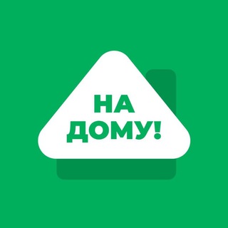Логотип @vakansii_na_domy - На дому! | Удаленная работа & Фриланс