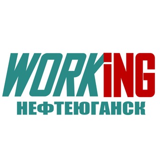 Логотип @vakansii_nefteyuganske_rf - НЕФТЕЮГАНСК Работа