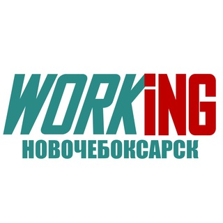 Логотип @vakansii_novocheboksarske_rf - НОВОЧЕБОКСАРСК Работа