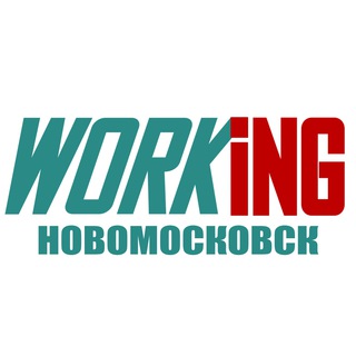Логотип @vakansii_novomoskovske_rf - НОВОМОСКОВСК Работа