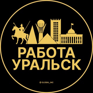 Логотип @vakansii_oral - Работа в Уральске