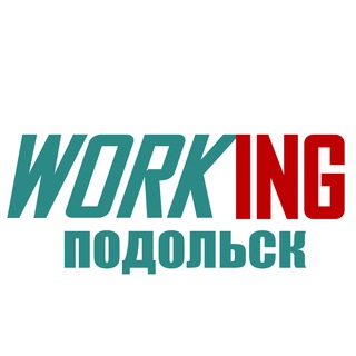 Логотип @vakansii_podolske_podolska_rf - ПОДОЛЬСК Работа