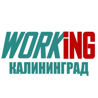 Логотип @vakansii_podrabotka_kaliningrade - КАЛИНИНГРАД Работа