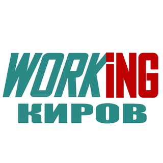 Логотип @vakansii_podrabotka_kirove - КИРОВ Работа
