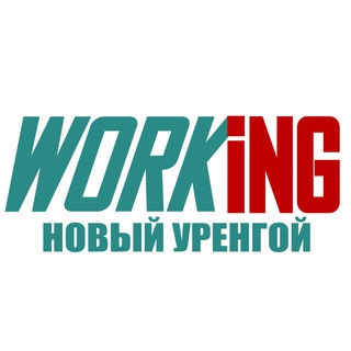 Логотип @vakansii_podrabotka_kyzyl_rf - НОВЫЙ УРЕНГОЙ Работа