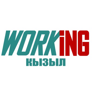Логотип @vakansii_podrabotka_kyzyle_rf - КЫЗЫЛ Работа