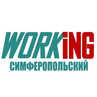 Логотип @vakansii_podrabotka_simferopolsk - СИМФЕРОПОЛЬСКИЙ Работа