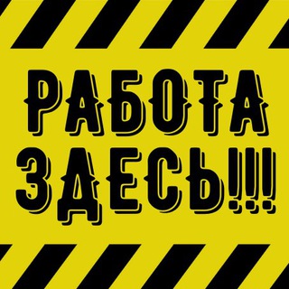 Логотип @vakansii_podrabotkaa - Работа⚡️Школьникам⚡️Студентам
