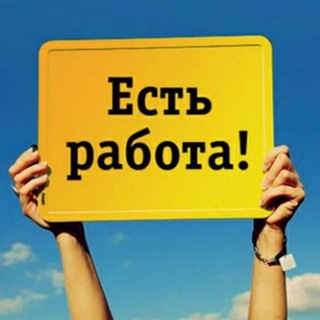 Логотип @vakansii_rabota_udalennaya - 🔥 ВАКАНСИИ • УДАЛЕННАЯ РАБОТА 🔥