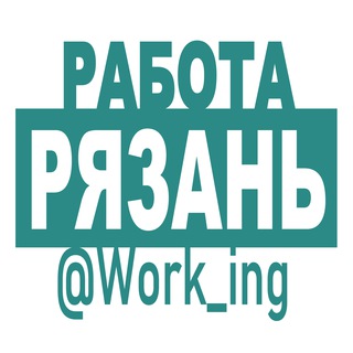 Логотип @vakansii_ryazani_rf - РЯЗАНЬ Работа