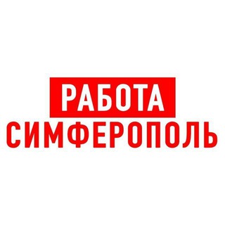 Логотип @vakansii_simferopol - Работа в Симферополе