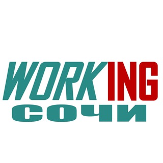 Логотип @vakansii_sochi_kubani_rf - СОЧИ Работа