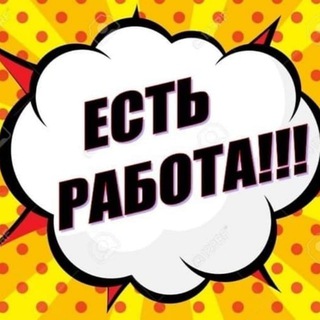Логотип @vakansii_tobolske - Работать Тюмень