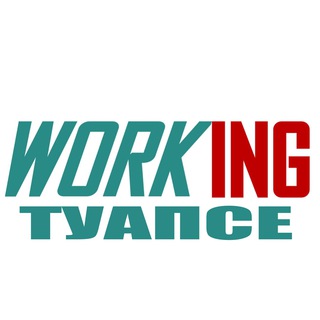 Логотип @vakansii_tuapse_kubani_rf - ТУАПСЕ Работа