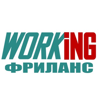 Логотип @vakansii_udalenka_frilanserom - УДАЛЁННАЯ Работа