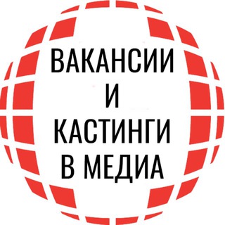 Логотип @vakansii_v_media - ВАКАНСИИ В МЕДИА