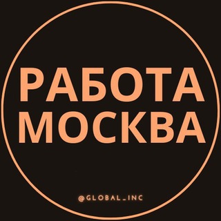 Логотип @vakansii_v_moskveq - Ссылка на канал
