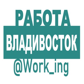 Логотип @vakansii_vladivostoke1 - ВЛАДИВОСТОК Работа