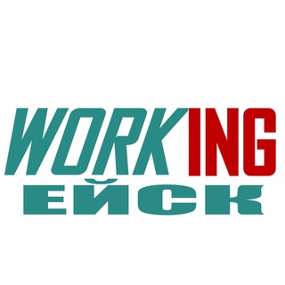 Логотип @vakansii_yeyske_kubani_rf - ЕЙСК Работа