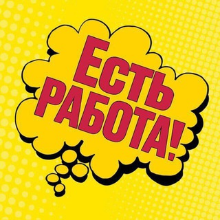 Логотип @vakansiia_podrabotkaa - Работа в Челябинске