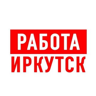 Логотип @vakansiii_irkutsk - Работа в Иркутске