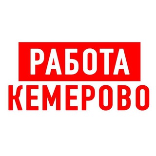 Логотип @vakansiii_kemerovo - Работа в Кемерово