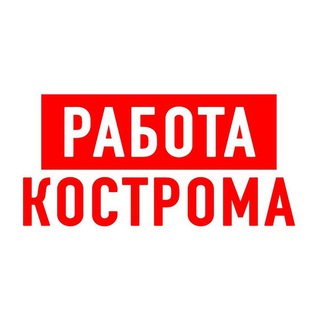 Логотип @vakansiii_kostroma - Работа в Костроме