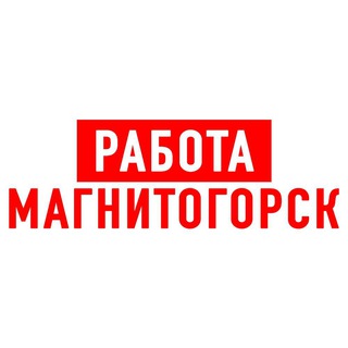 Логотип @vakansiii_magnitogorsk - Работа в Магнитогорске